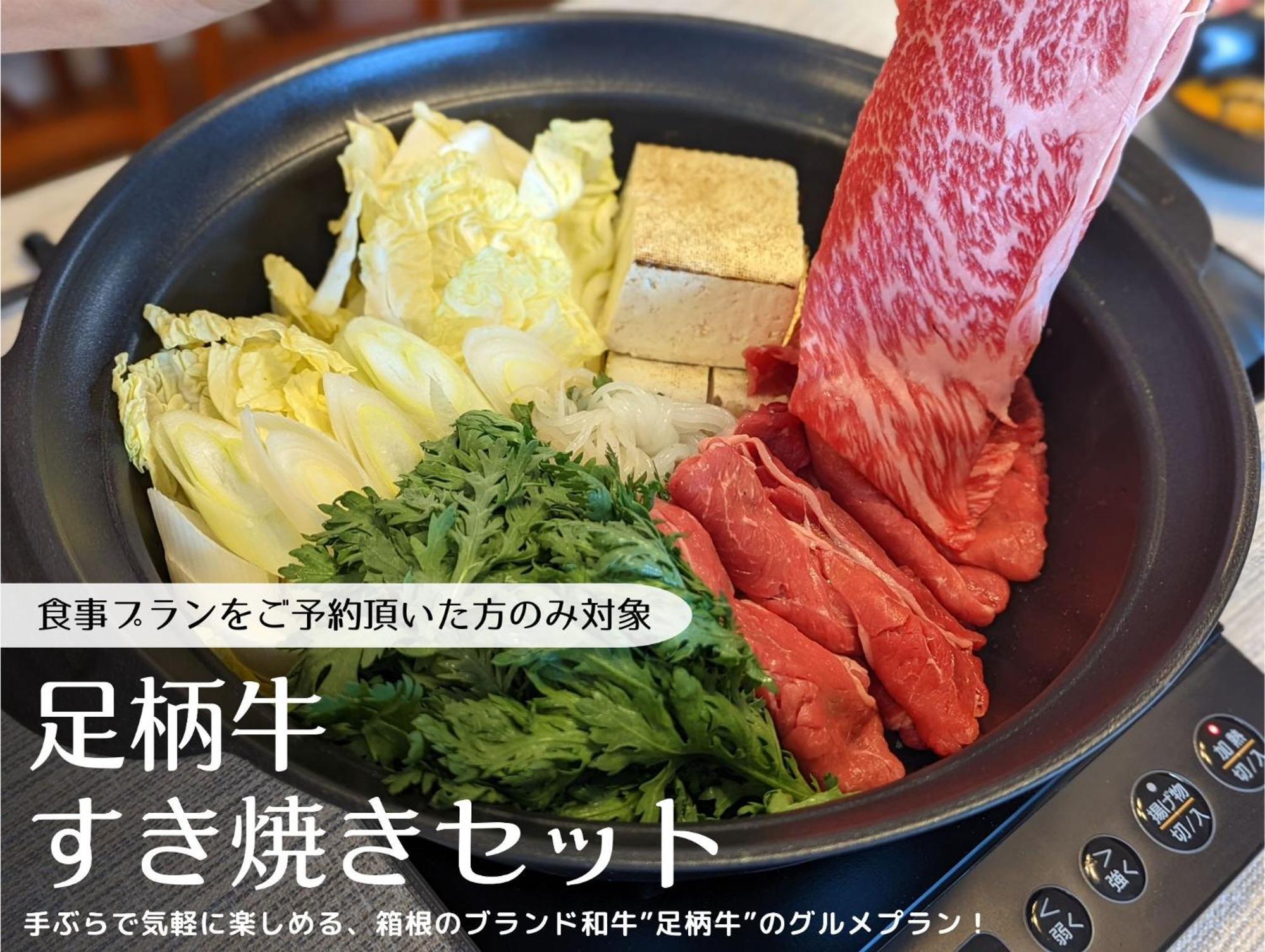 スタジオーネ 箱根強羅 East - Stagione Hakone Gora East Apartment Bagian luar foto